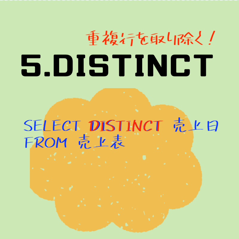 5.DISTINCT