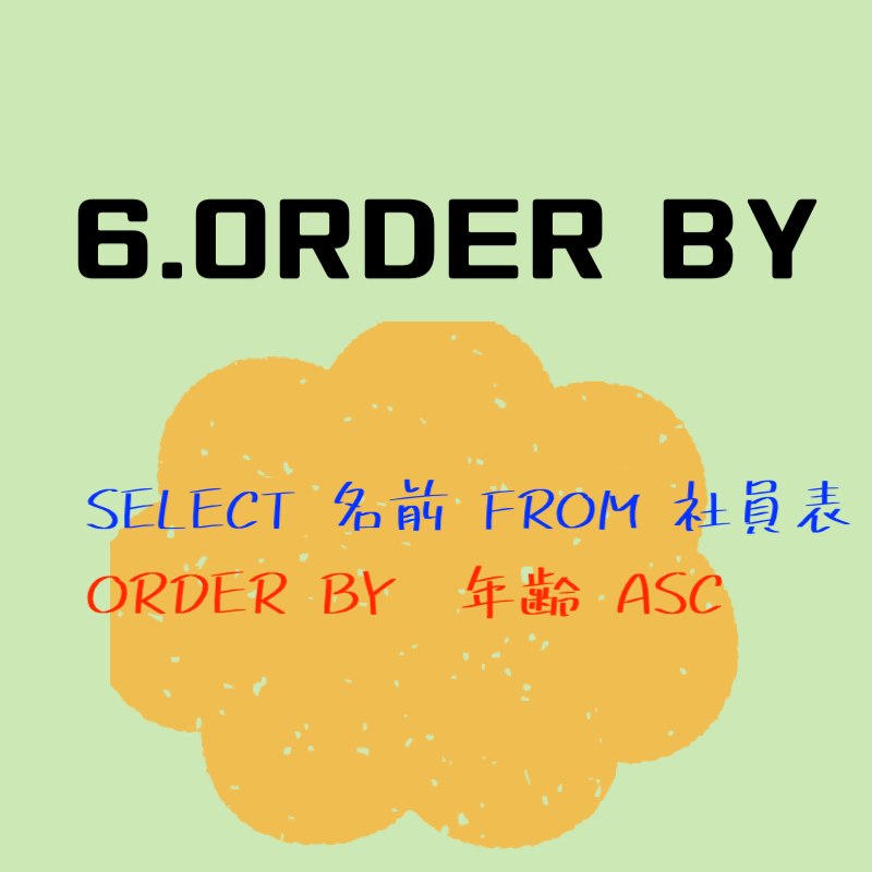 6.ORDER BY