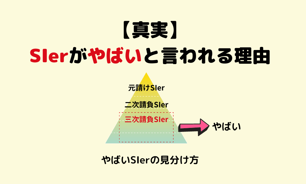 真実 Sierがやばいと言われる理由 やばいsierの見分け方 マー坊プロジェクト