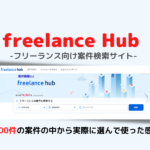 freelance Hub